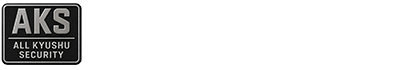 安全・安心を守る総合警備会社 オール九州セキュリティ